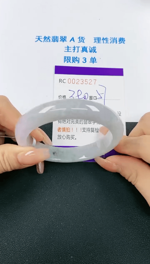 【闪购商品】翡翠手镯未镶嵌A货23527