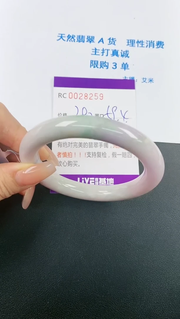 【闪购商品】翡翠手镯未镶嵌A货28259