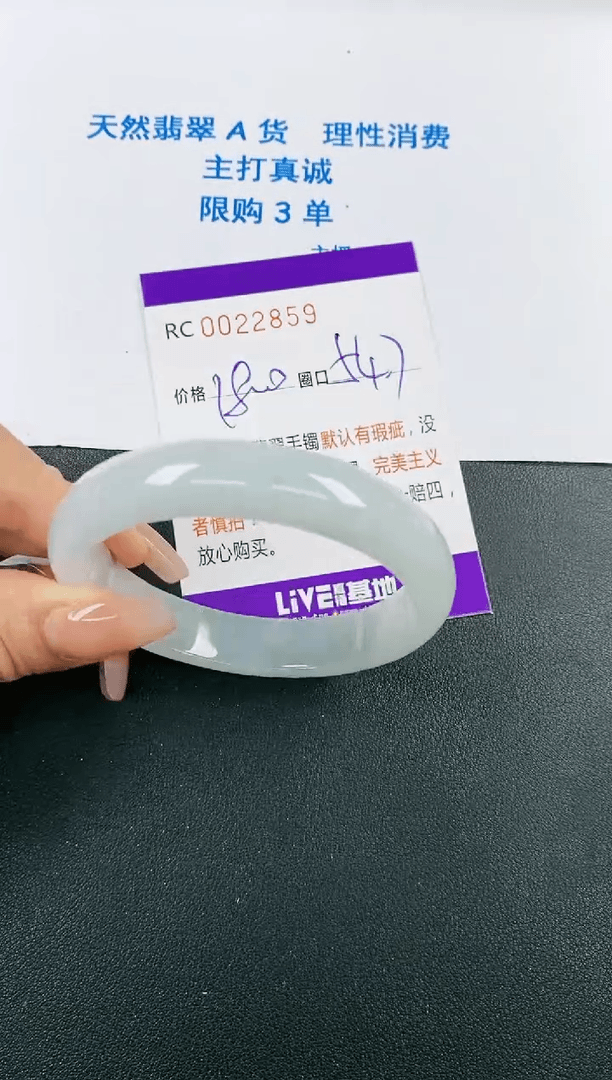 【闪购商品】翡翠手镯未镶嵌A货22859