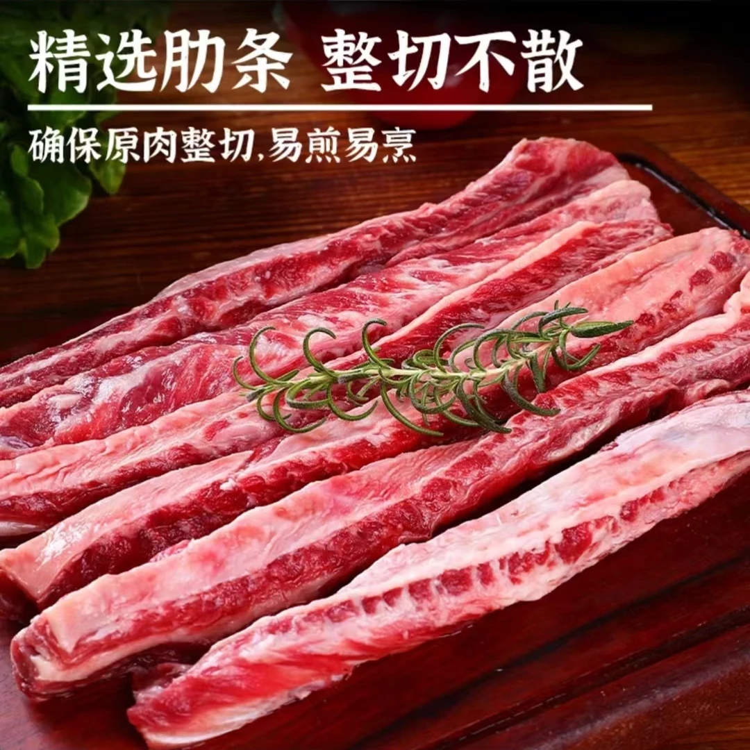 【牛肋条去骨】新鲜现宰的鲁西小黄牛 肋条肉4-10斤
