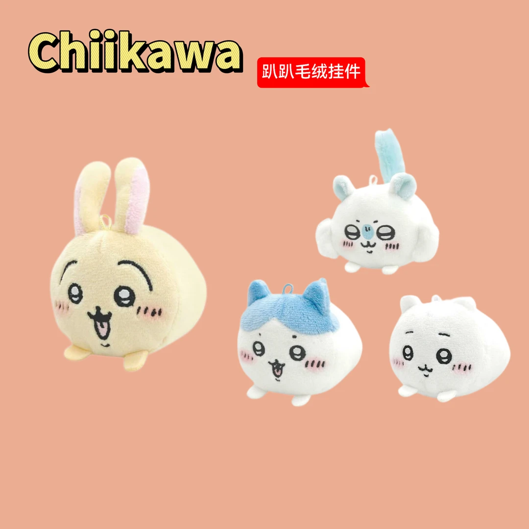 【chiikawa趴趴毛绒挂件】吉伊/乌萨奇/小八/飞鼠
