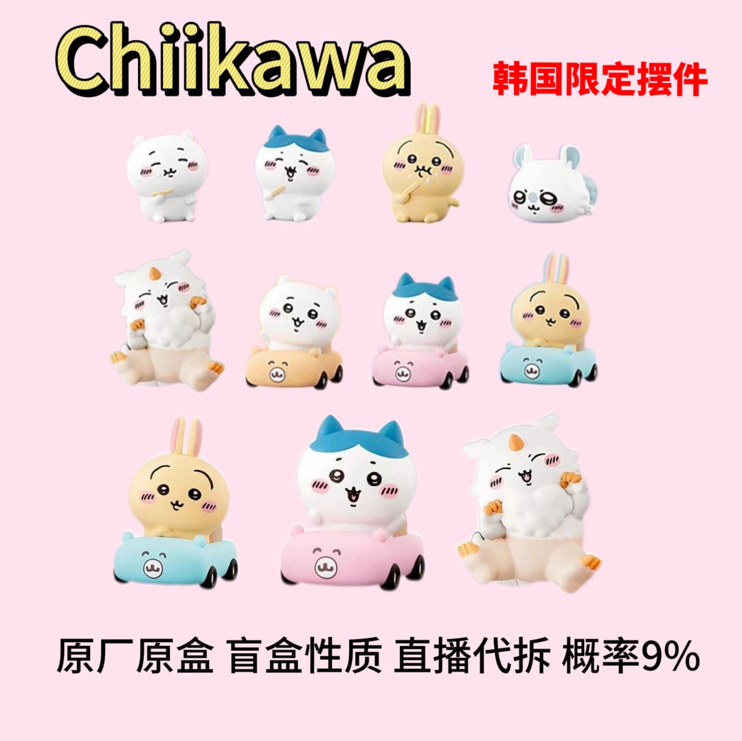 【chiikawa 车车吃饭摆件】吉伊咔哇 乌萨奇车车 车车吃饭摆件