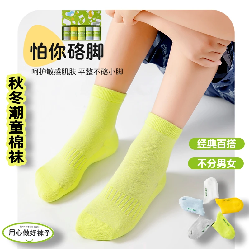 秋冬季儿童袜子小孩大童男女宝男童吸汗防臭袜女孩女童白色无骨袜
