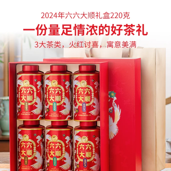 茶妈妈2024年六六大顺云南普洱熟茶红茶贡眉自饮好茶叶精致礼包