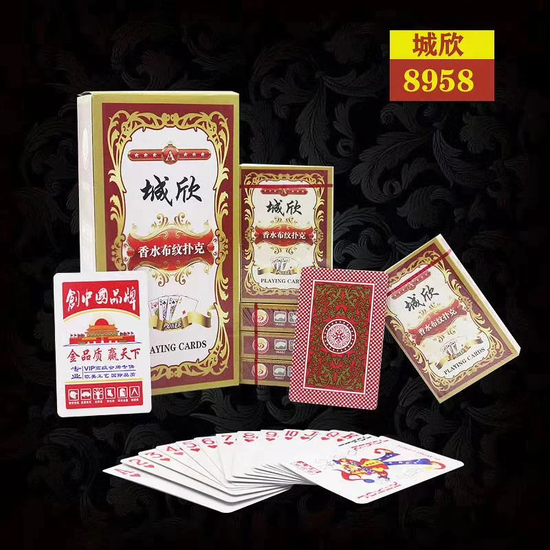 城欣扑克香水布纹棋牌室会所斗地主工厂批发直销包邮