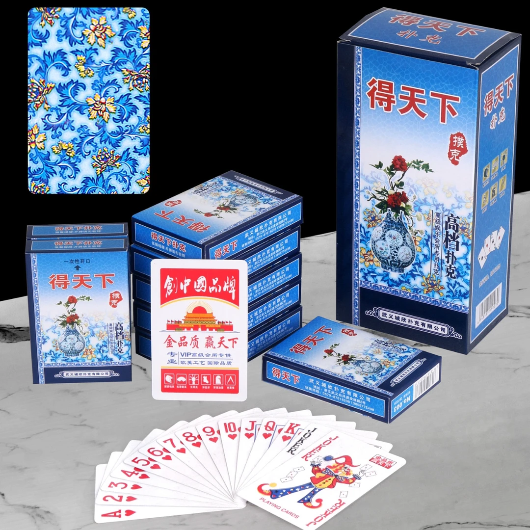 城欣扑克牌青花瓷得天下棋牌室耐用工厂批发直销包邮