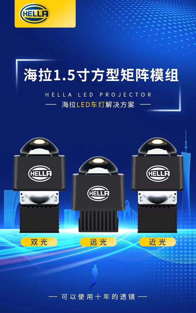 海拉1.5寸矩阵透镜