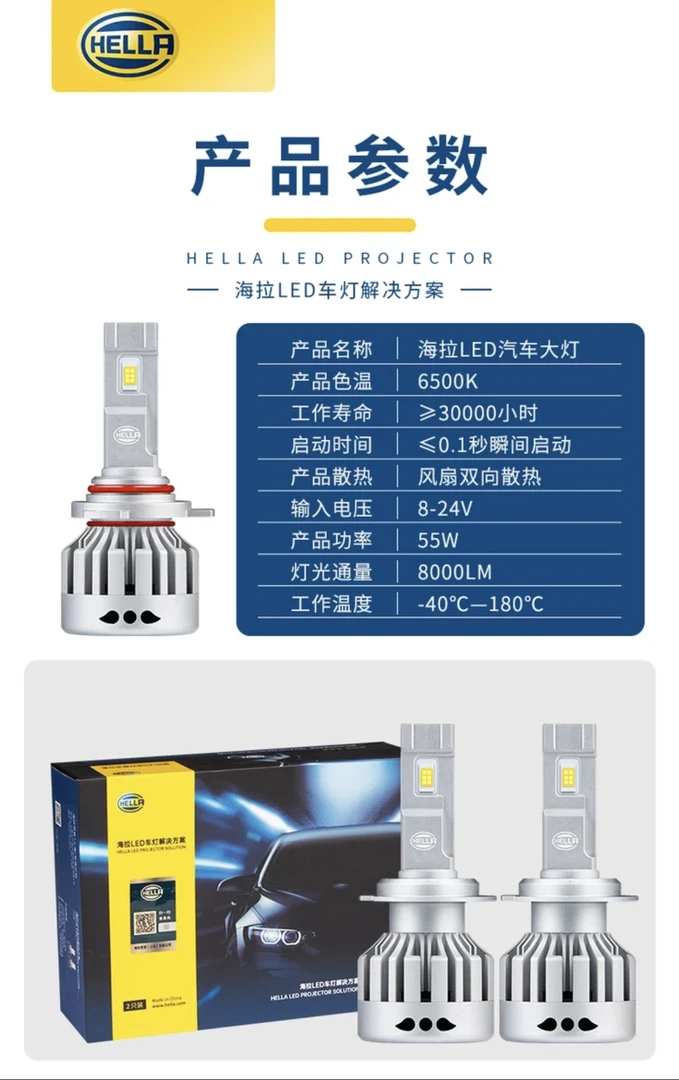 德国海拉55w系列LED灯泡