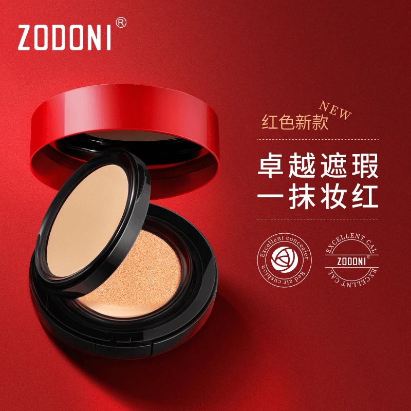 【正装+两个气垫替换装】ZODONI/佐丹妮滤镜无瑕多效双层气垫