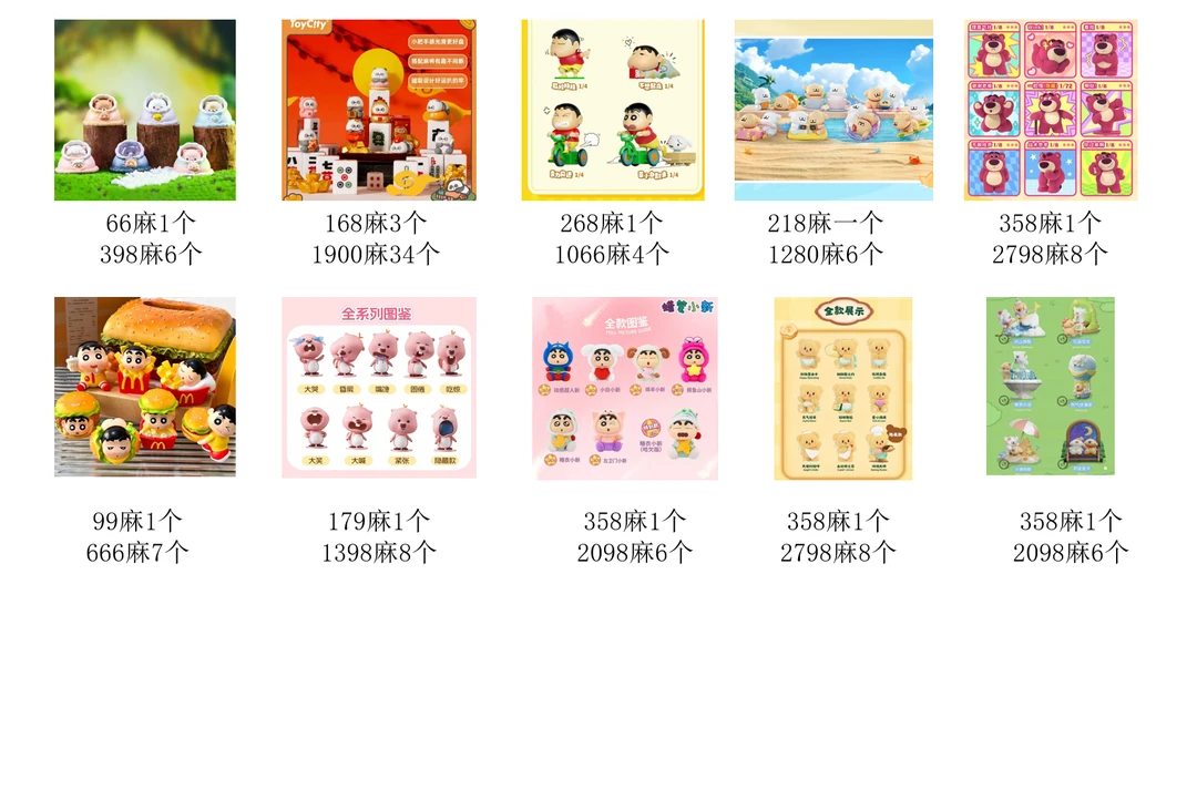 麻麻兑换区 盲盒兑换联系客服兑换商品