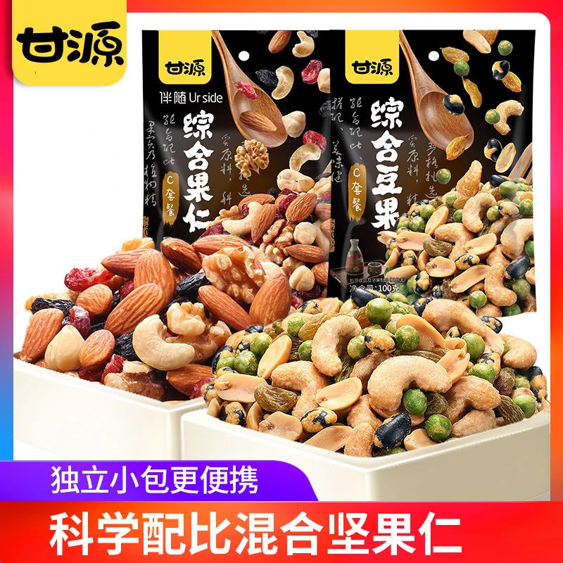 【GY百补】综合果仁豆果组合200g童年好吃零食追剧坚果零食营养独立