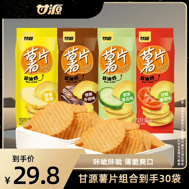甘源散装牛排味番茄味薯片酥香醇厚非油炸sss
