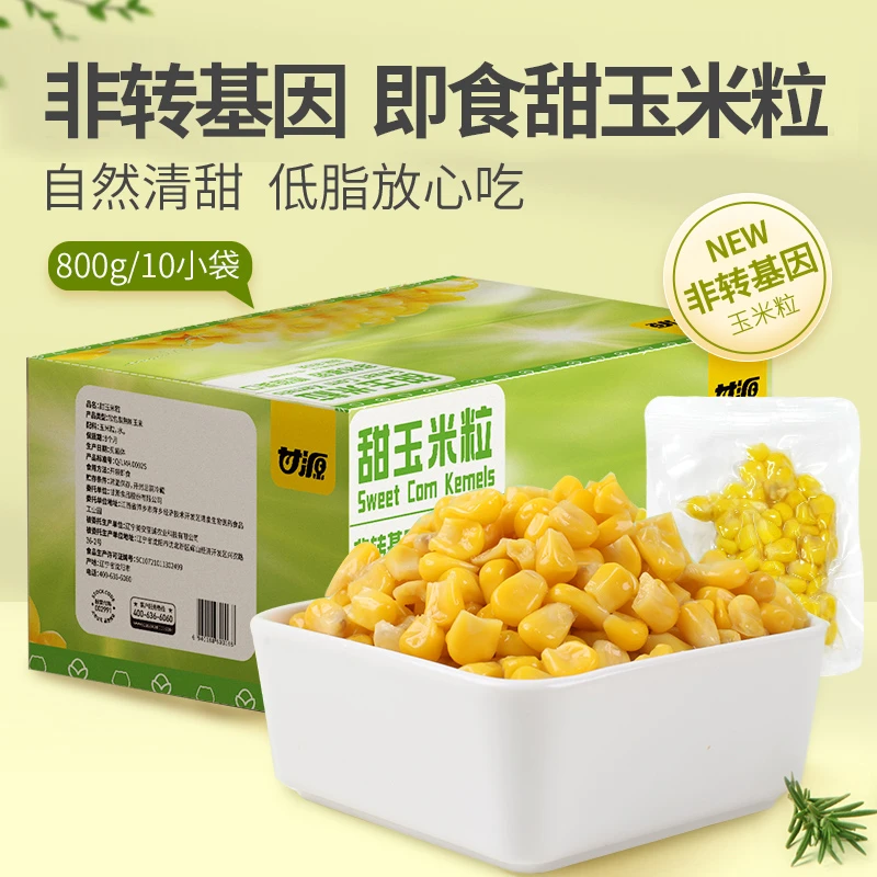 【甘源官方】甘源甜玉米粒800g盒装甜品小吃低脂营养轻食休闲零食