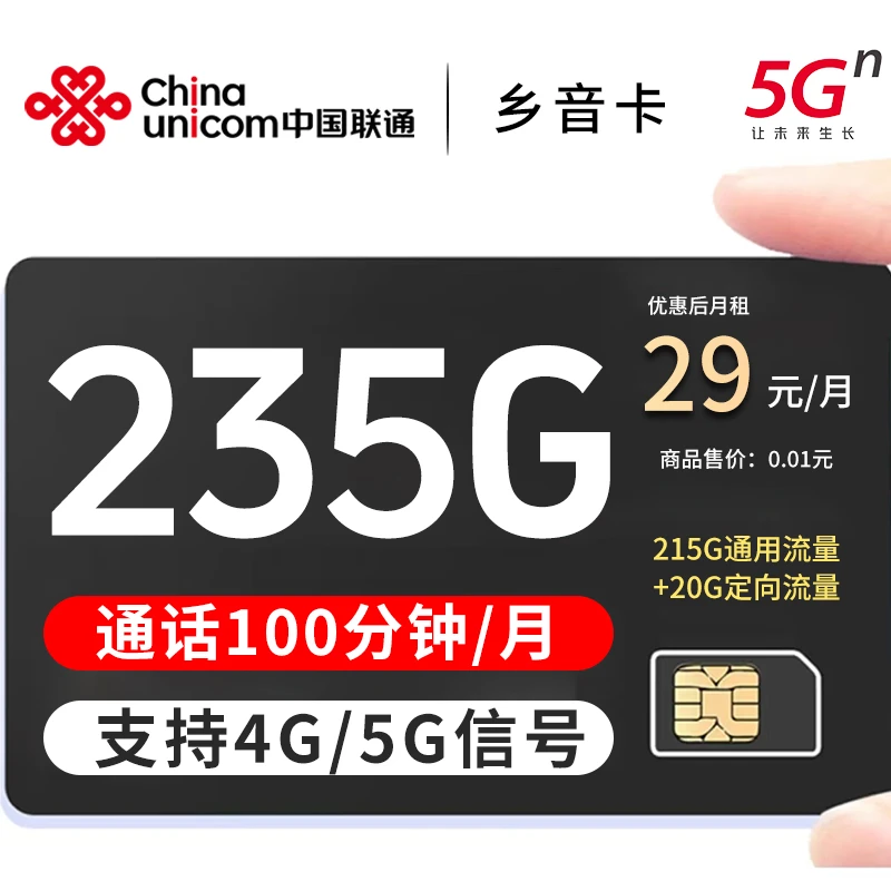 (上海用户专享)联通流量手机卡全国通用流量不卡顿全国通用手机卡