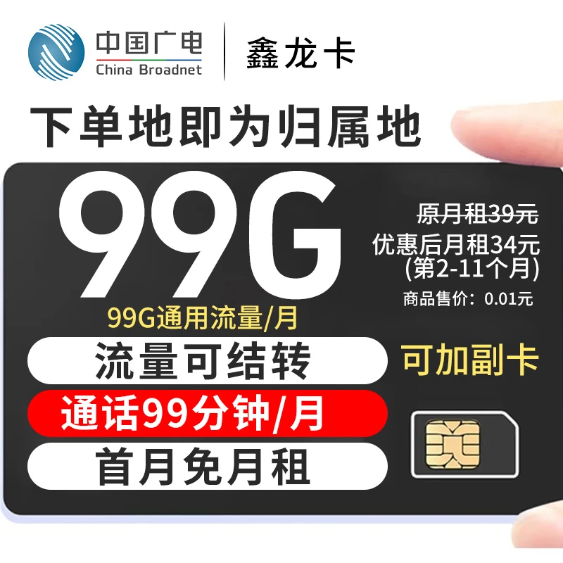 流量卡上网卡电话卡手机卡不限速不卡顿鑫龙卡