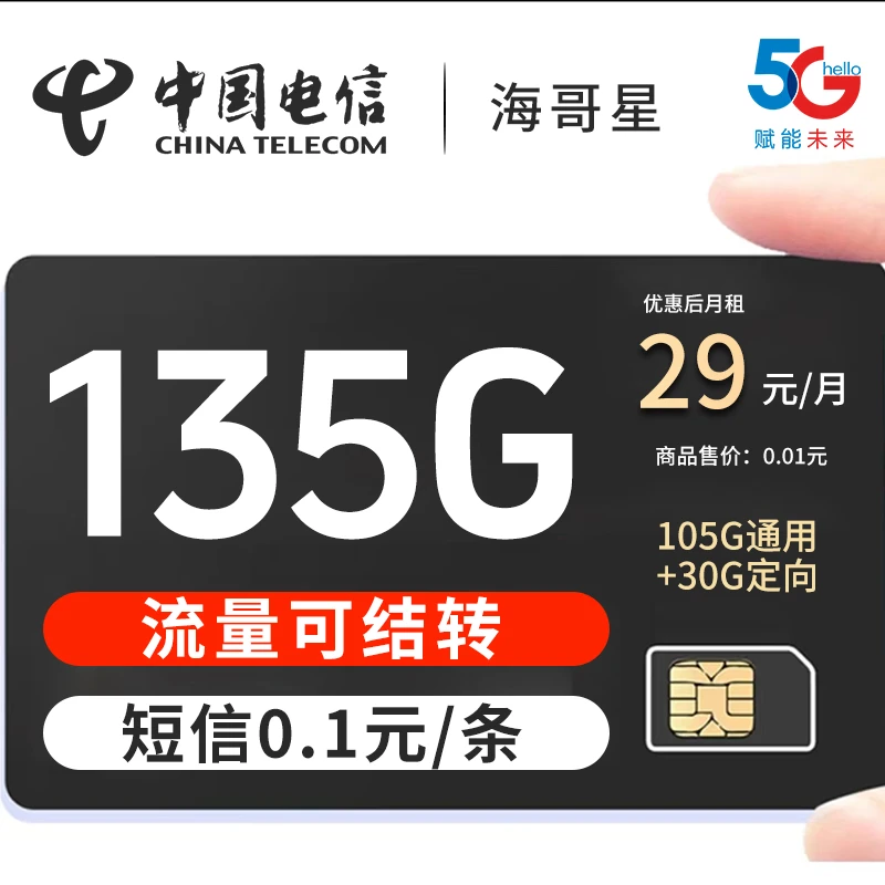 电信全国通用手机卡电话卡全国通用流量不卡顿流量卡手机卡