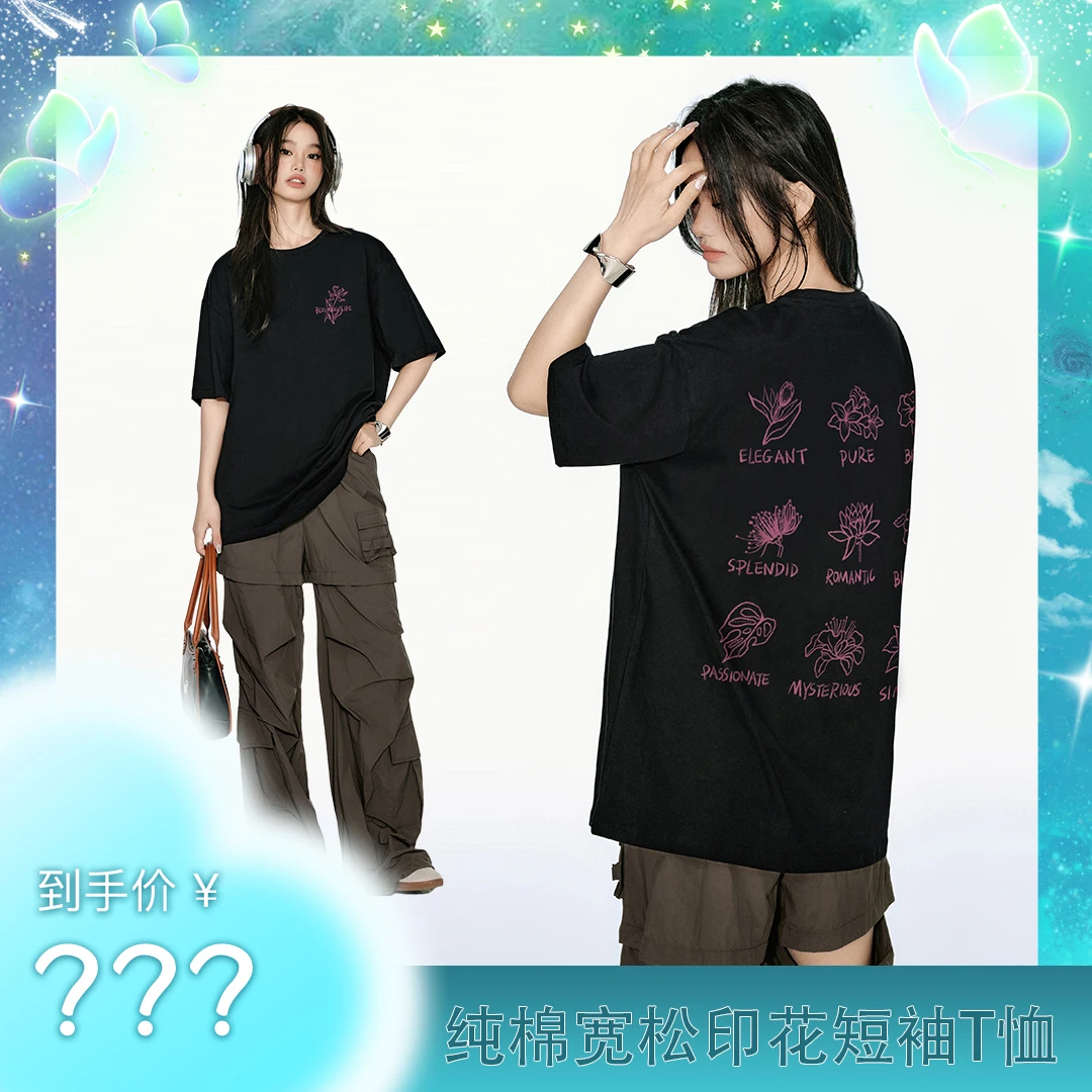 【粉丝专属福利】 EPTISON短袖T恤女纯棉宽松休闲小个子上衣EWT086