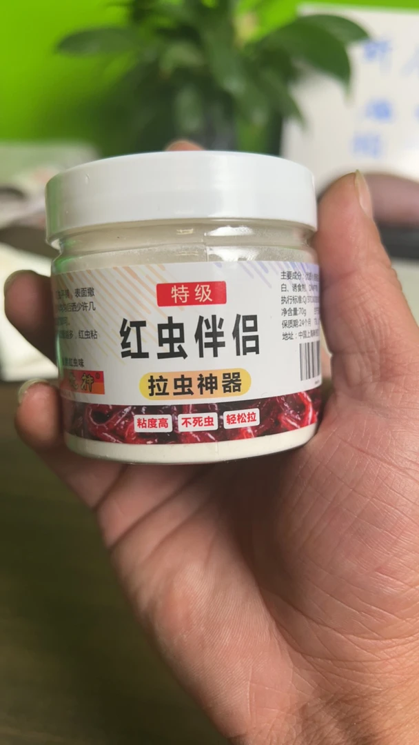 不沾手红虫伴侣蚯蚓活饵粘粉红虫拉饵肉夹馍野钓黑坑鲫鱼鲫鱼饵料