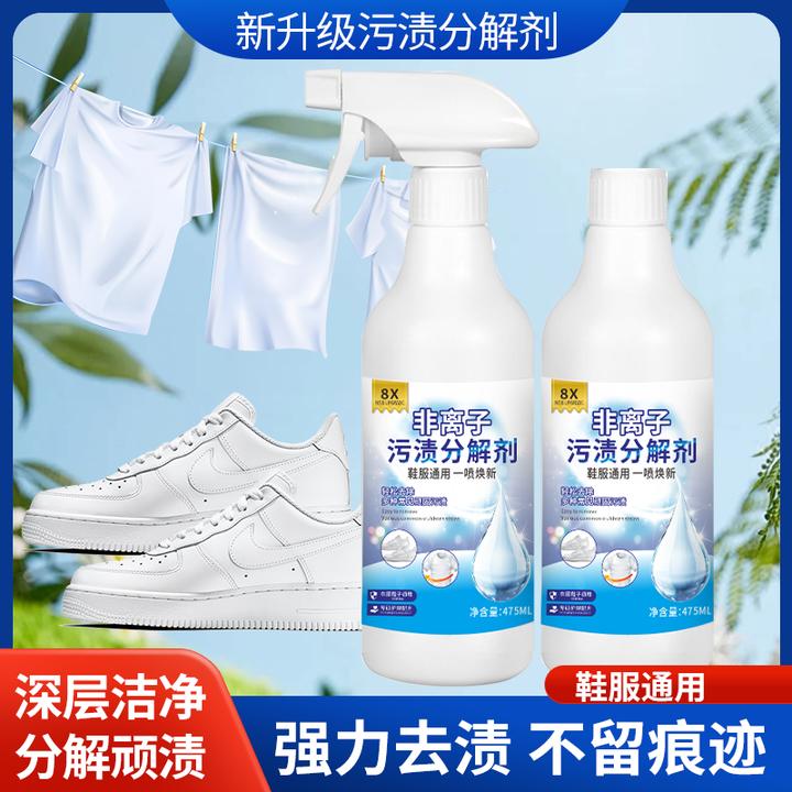 非离子衣物分解剂去油去污去顽固污渍衣服渗透剂