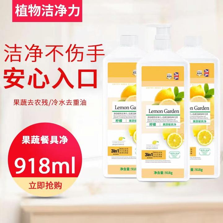 【拍一发三】3合1果蔬餐具净洗洁精冷水去油家庭装DPY
