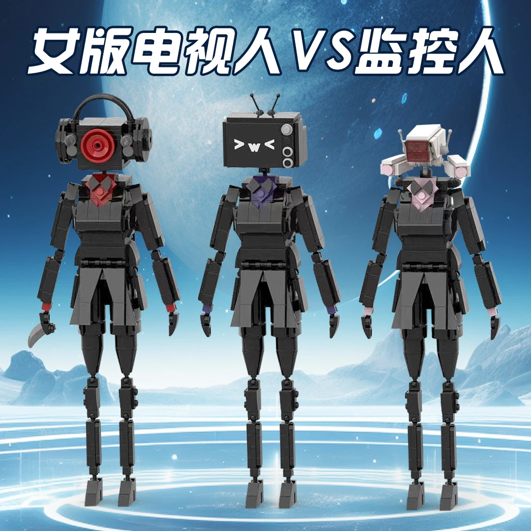 女款监控人模型音响人电视人儿童玩具拼装礼物后室游戏怪物积木