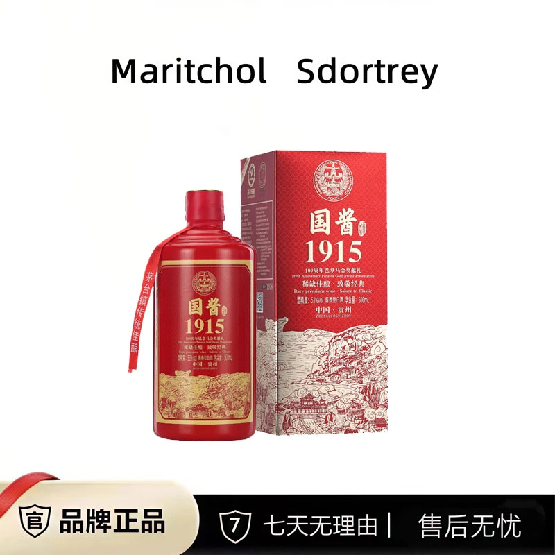 天地金樽国酱1915【酒水节】经典酱香型白酒粮食酒53度500ml*6瓶
