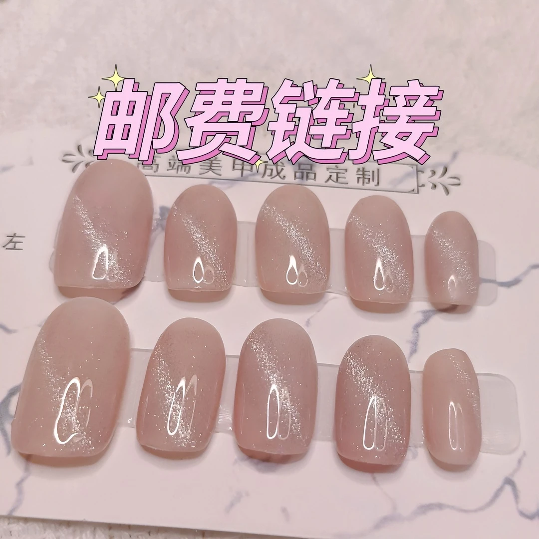 【不要单拍】运费专拍 纯手工穿戴甲补运费拍的 不是穿戴甲气质