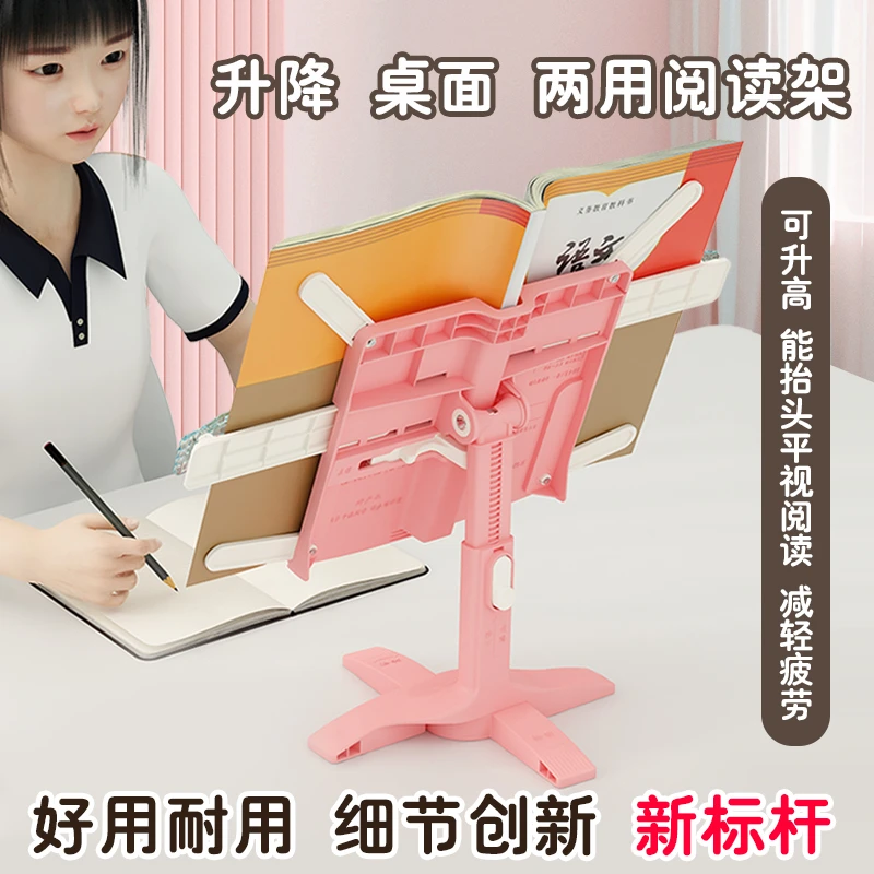 阅读书架多功能夹书器可折叠-抬头看书保护视力彩色便携孩子学校3