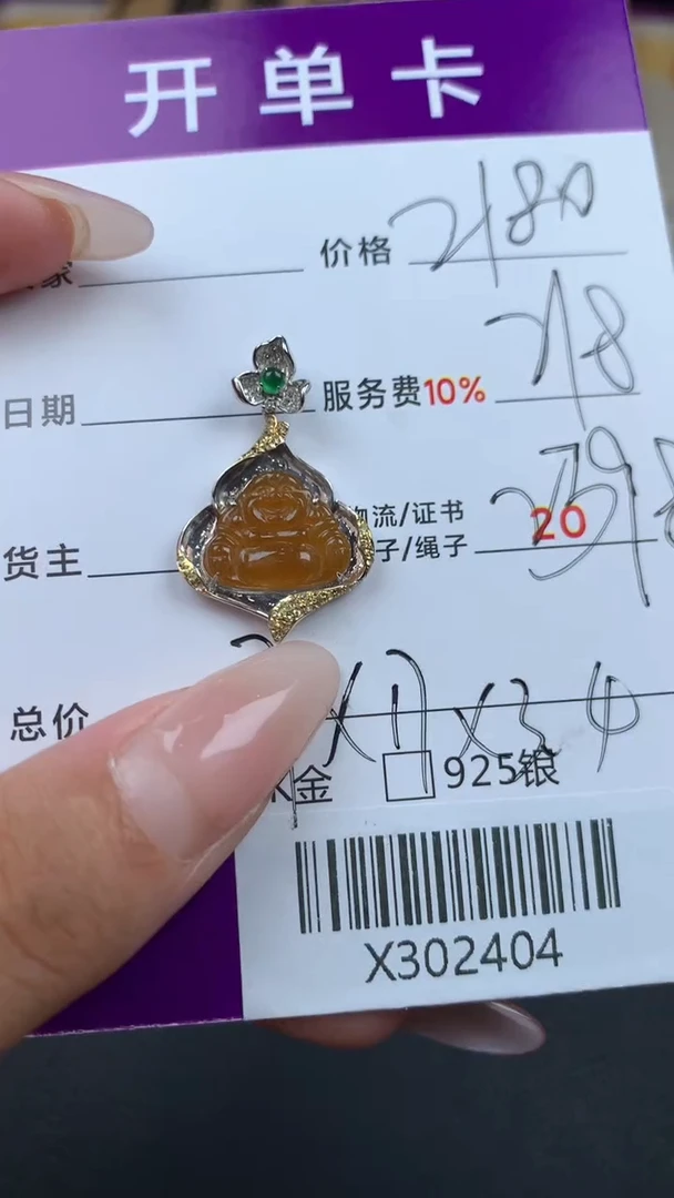 【闪购商品】翡翠颈饰18K金镶嵌吊坠