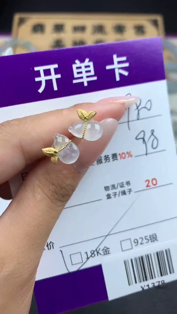 【闪购商品】翡翠耳饰18K金镶嵌耳饰