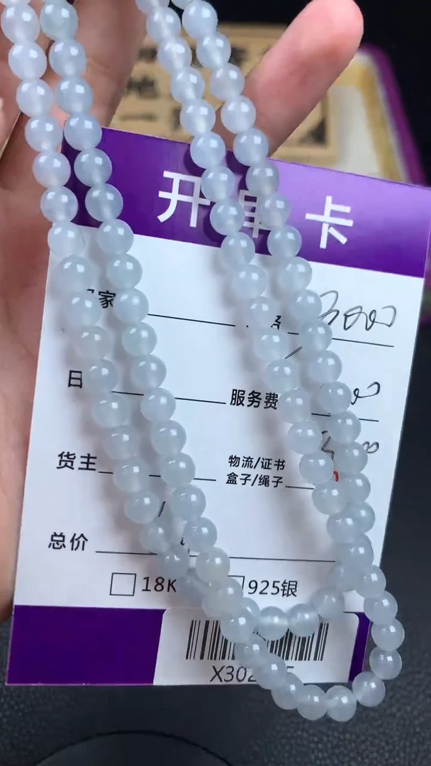 【闪购商品】翡翠手串未镶嵌珠串