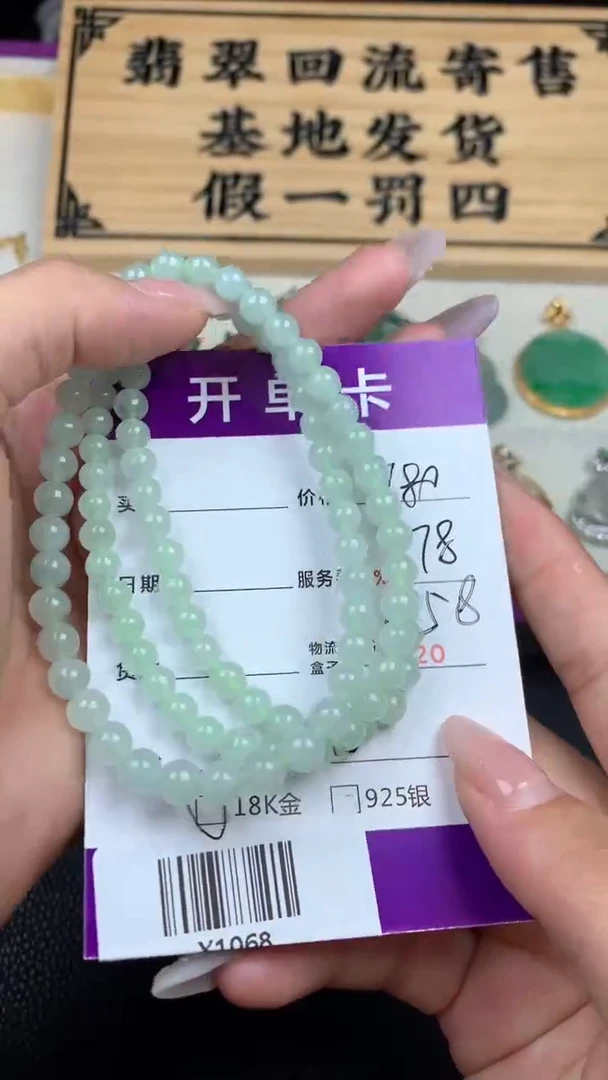 【闪购商品】翡翠手串未镶嵌珠串