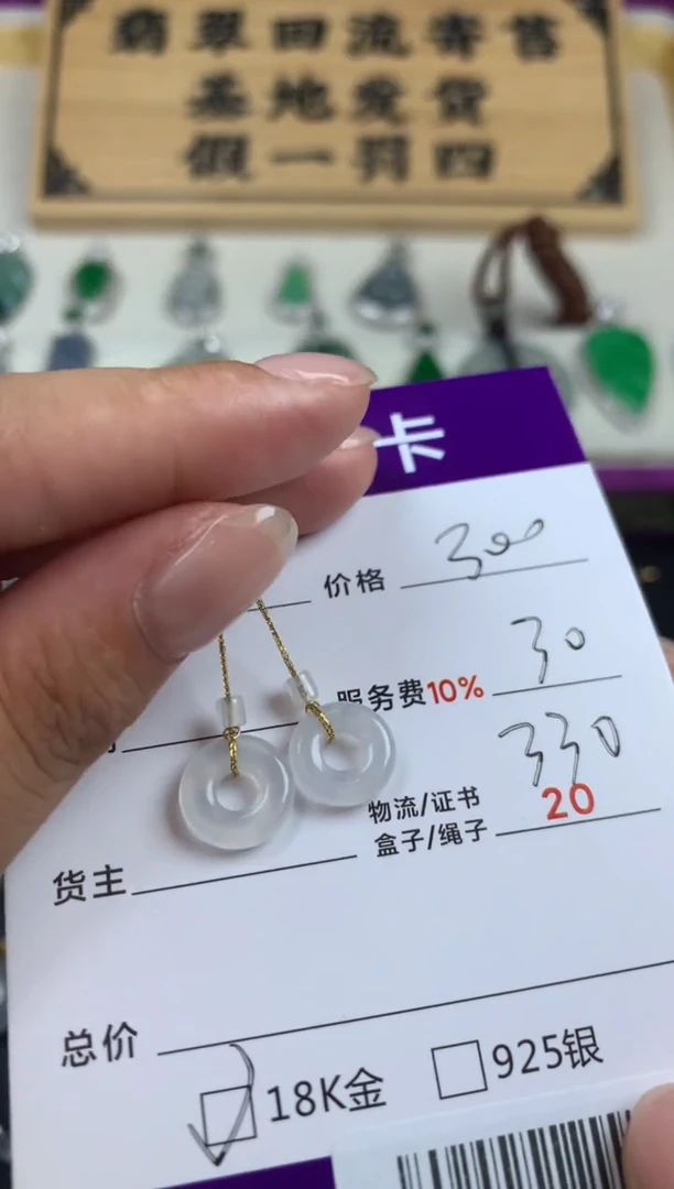 【闪购商品】翡翠颈饰18K金镶嵌耳饰