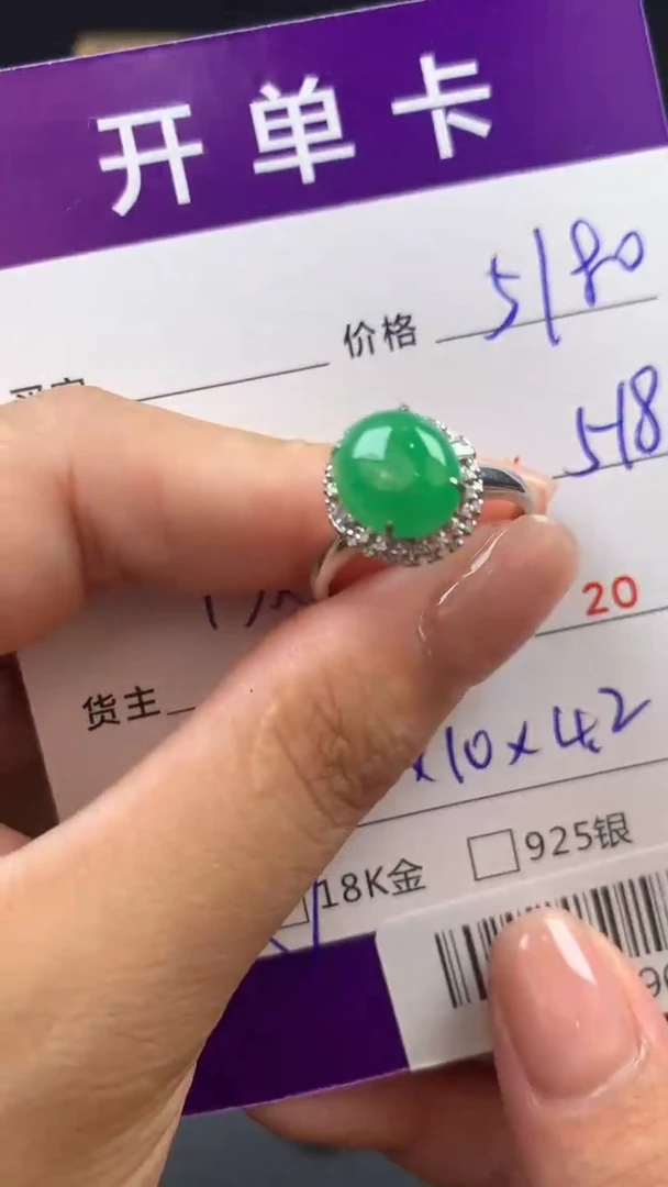 【闪购商品】翡翠戒指18K金镶嵌戒指