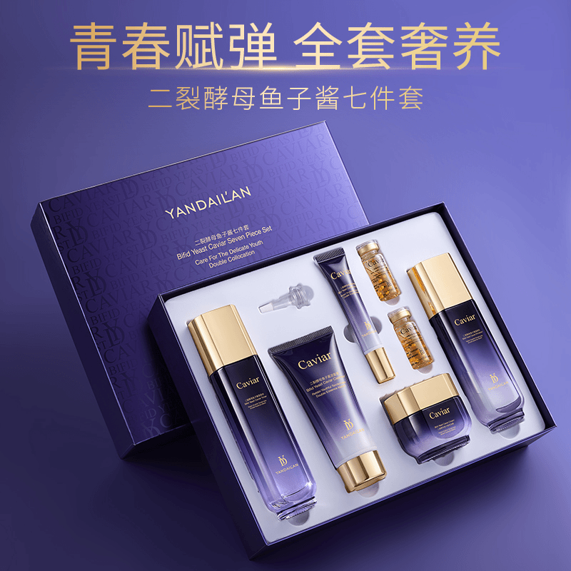 yandailan/妍黛兰 【粉丝专享】二裂酵母鱼子酱补水紧致焕亮肌肤七件套TyHp