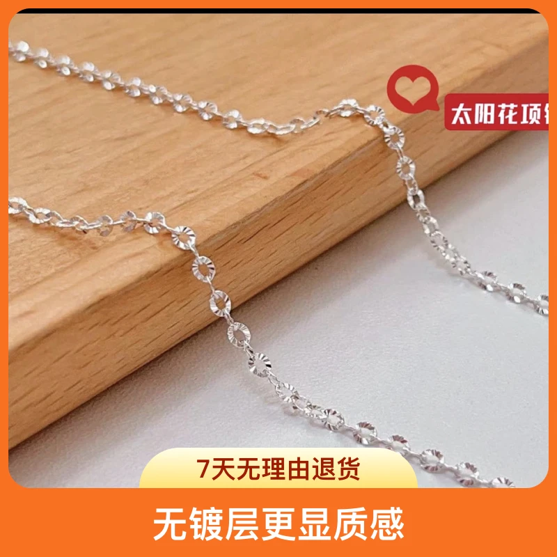 链子足银 足银999.9太阳花链 布灵布灵太阳花单链子项链时尚