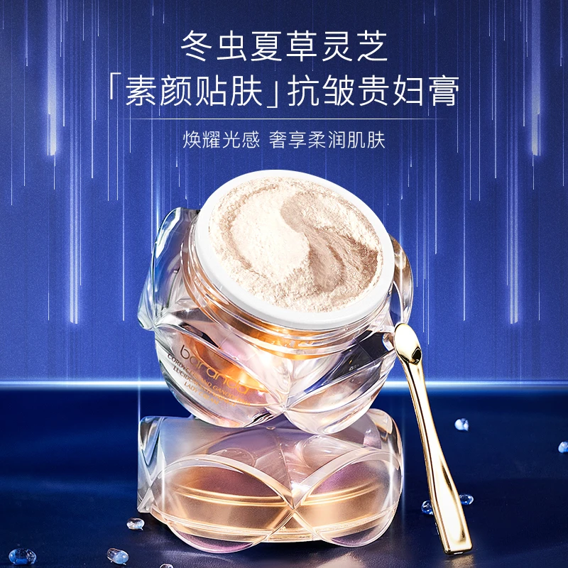 【莉姐专属】冬虫夏草灵芝抗皱贵妇膏