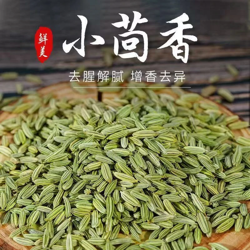正宗甘肃小茴香(罐装)卤料卤肉烧烤撒