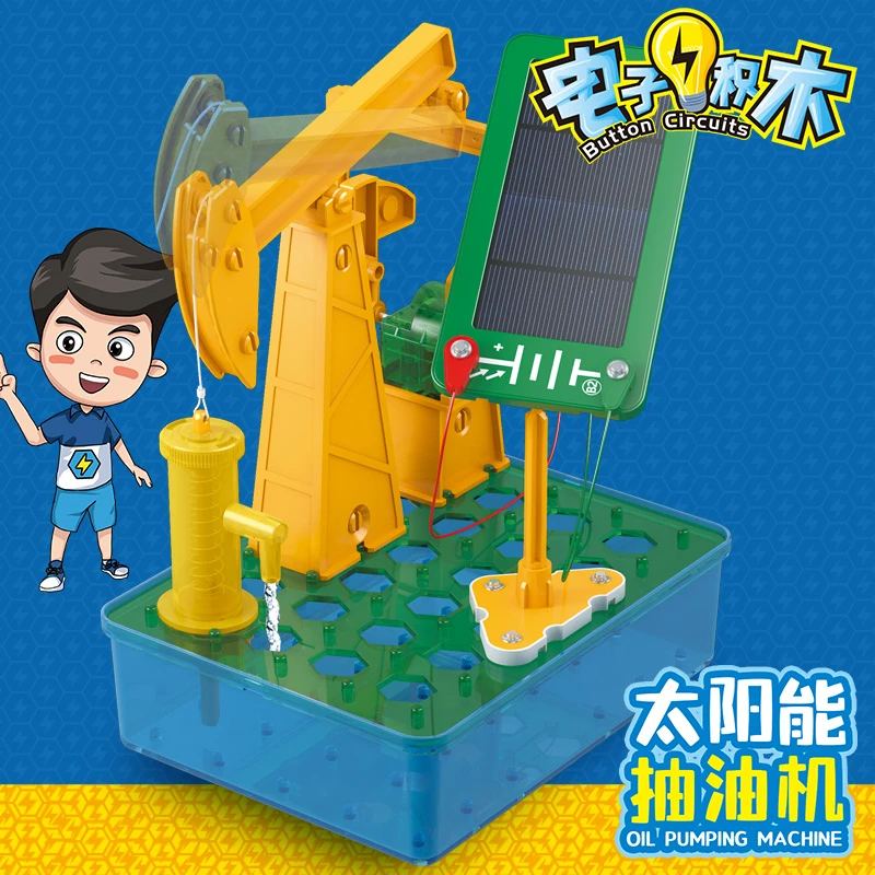 电学小子儿童益智科学小实验电子积木抽油机儿童电路电学知识拼装