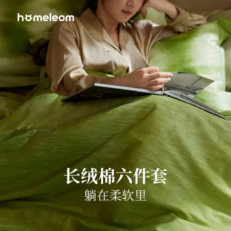 Homeleom床上六件套（寻野/追光/寻光） A类品质 全棉床品枕套被套