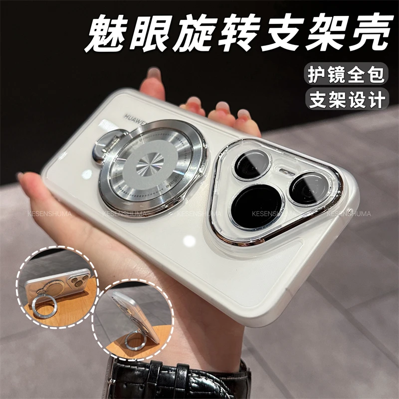 360°旋转支架护镜TPU适用华为pura70pro手机壳全包pura70ultra软