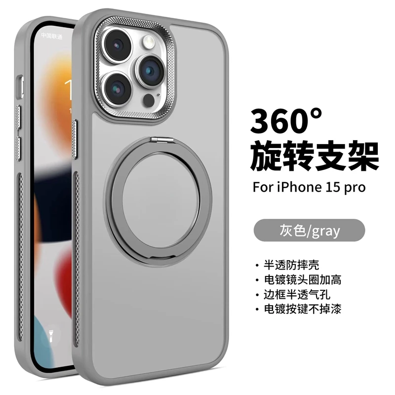 【360旋转支架】高端磨砂苹果15Promax手机壳高品质半透磨砂14/13硬