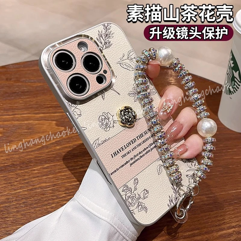 山茶花适用16手机壳16pro新款15高端女高级感iphone14/13手链爆款