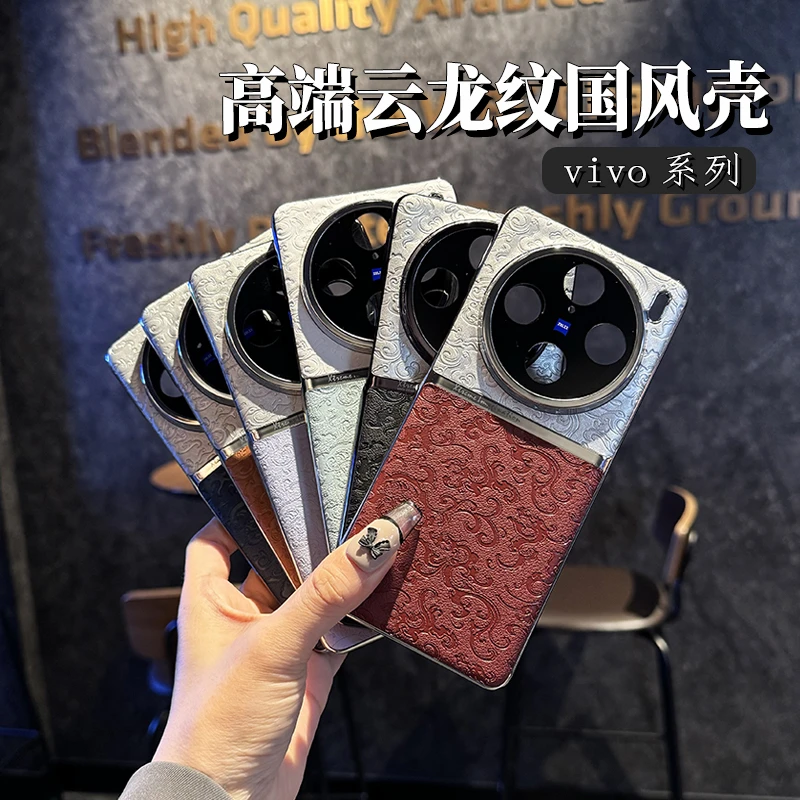 高品质适用vivox100Pro手机壳国潮祥云高端龙纹电镀浮雕x100奢华