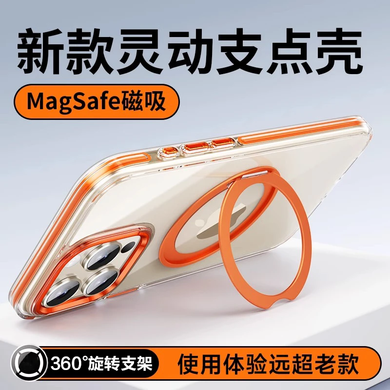 透明保护壳苹果15手机壳15promax磁吸旋转支架高级感防摔全包14潮