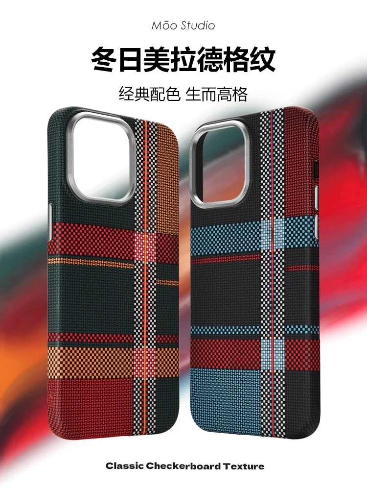 美拉德格纹苹果iphone15凯夫拉纹14/13promax肤感手机壳12微磁吸/