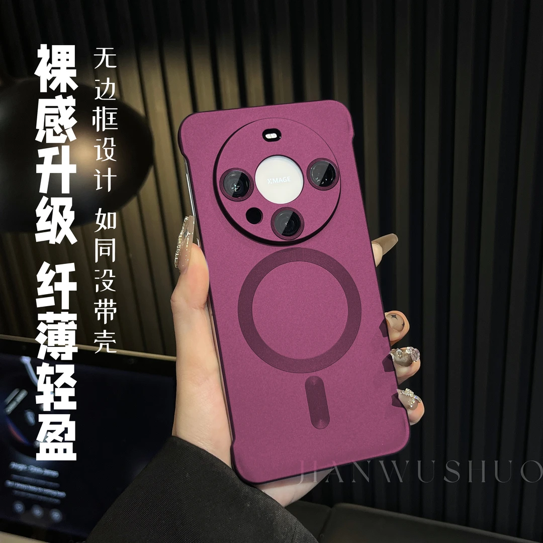 高品质华为mate60pro裸感60磨砂磁吸防摔手机壳无边框镜头膜纤薄