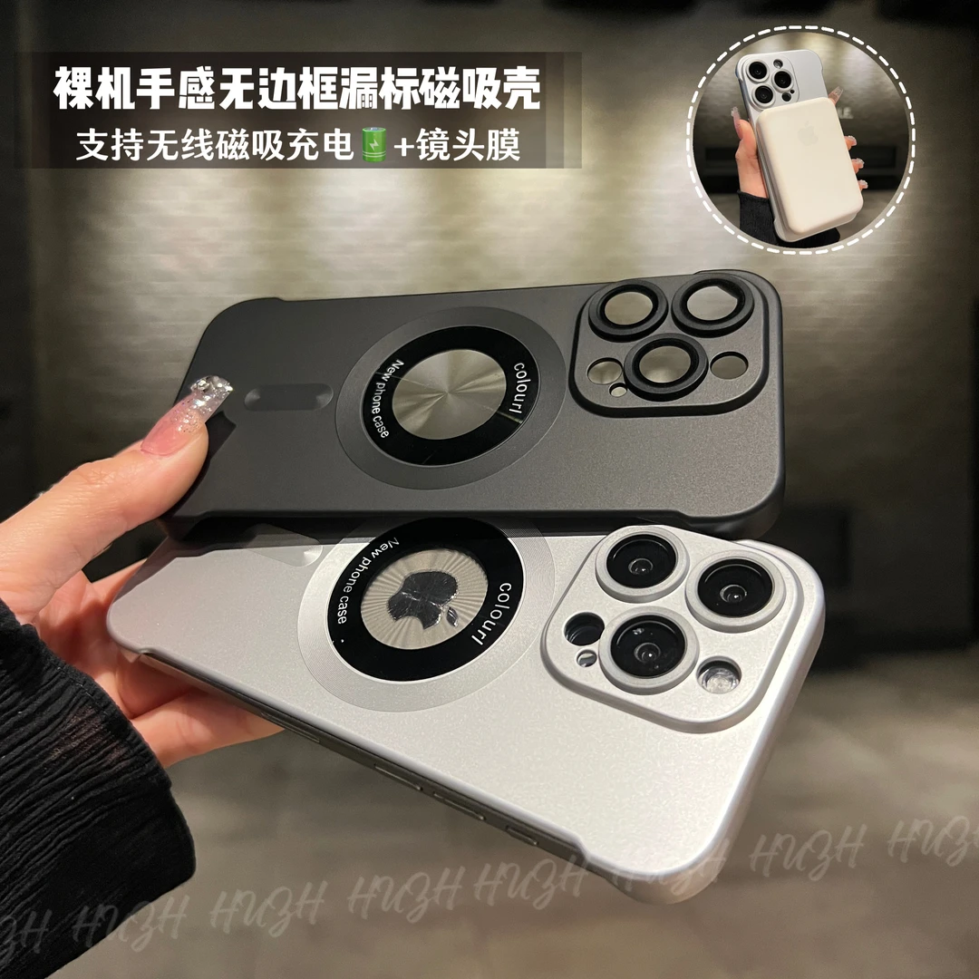 肤感苹果14promax裸机手感无边框iPhone15漏标磁吸13pro/12手机壳