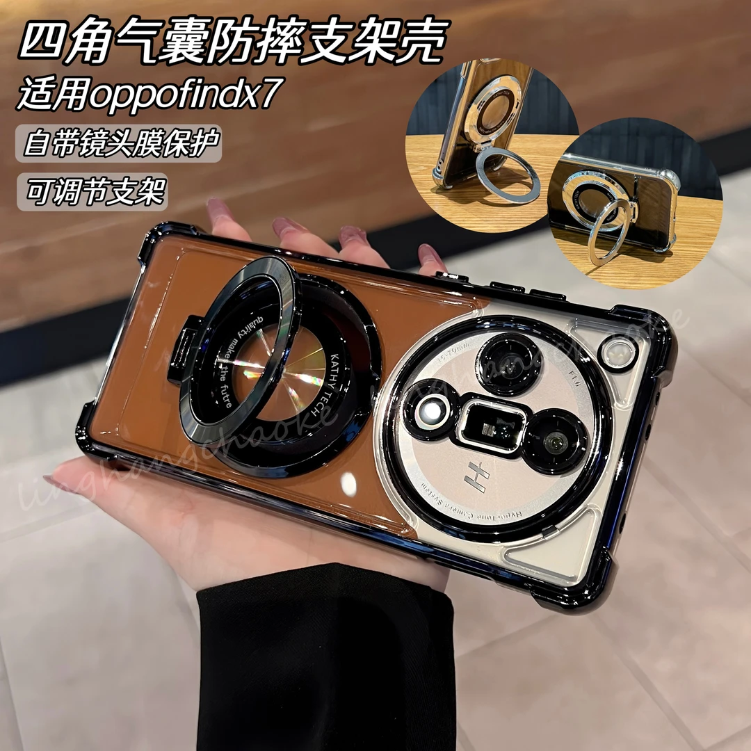 磁吸支架适用OPPOFind X7全包手机壳高透镜头膜四角气囊防摔硬壳