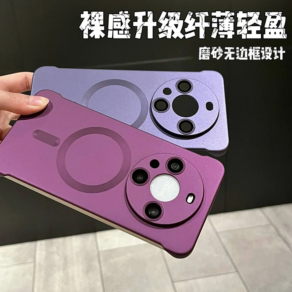 磁吸超薄无边框适用华为mate60pro/mate60手机壳磨砂简约高级感潮
